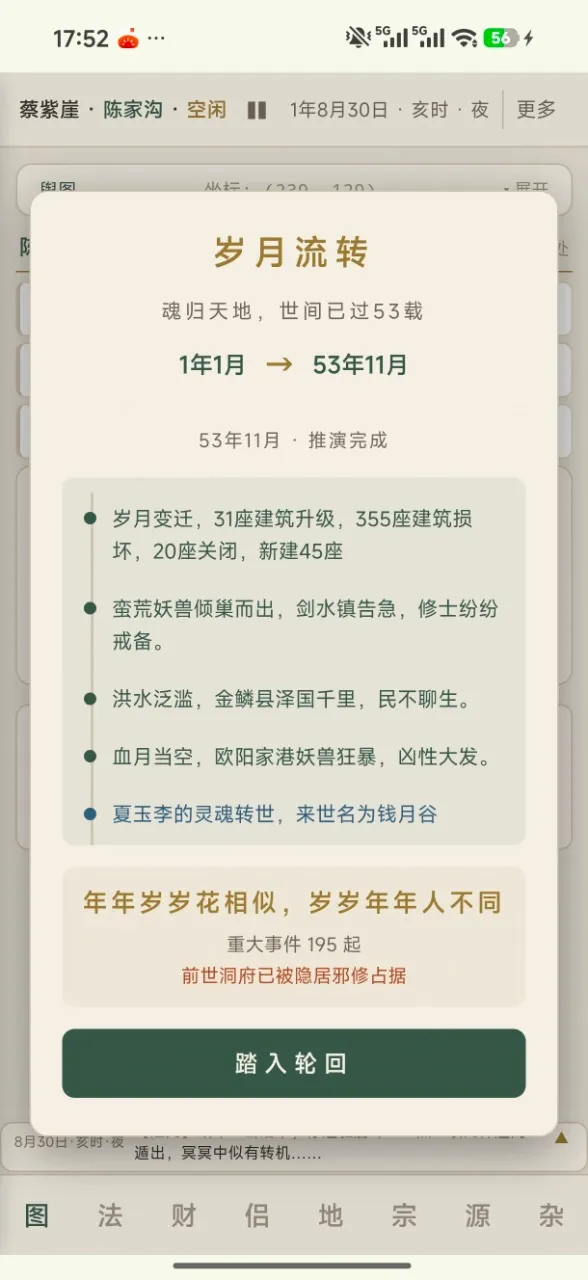 �����ʵ�(ˮī������Ϸ)v1.0.1 ��׿���ͼ0