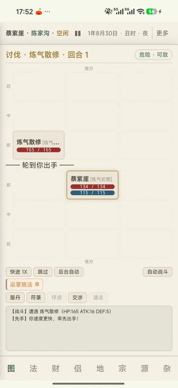 �����ʵ�(ˮī������Ϸ)v1.0.1 ��׿���ͼ2