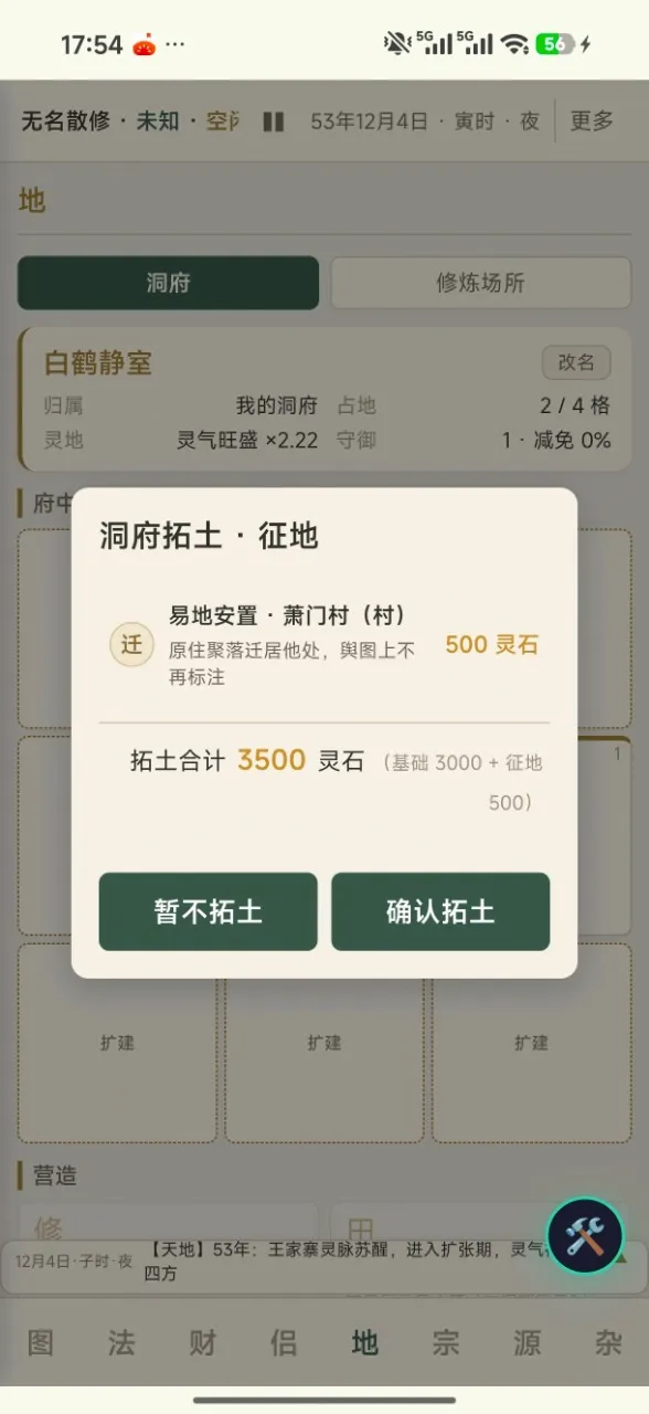�����ʵ�(ˮī������Ϸ)v1.0.1 ��׿���ͼ1
