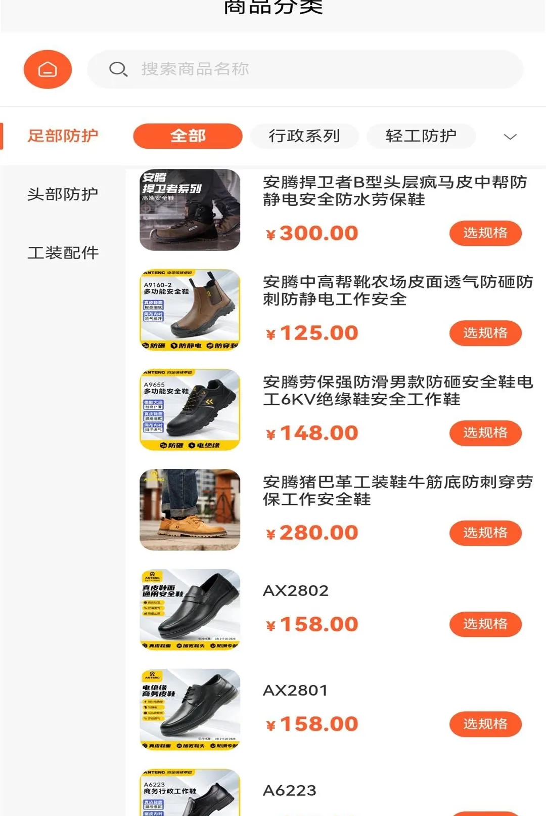 �����̳������ֻ���v9.5.0 ��Ѱ��ͼ2