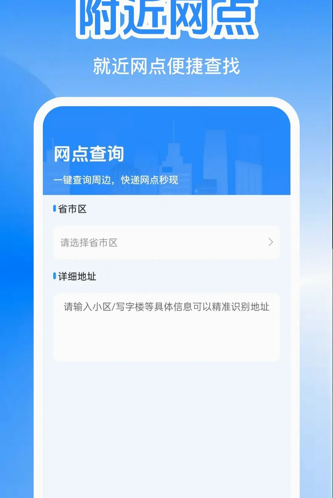 �����������������(���������ѯ����)v1.0.0 ��׿���ͼ1