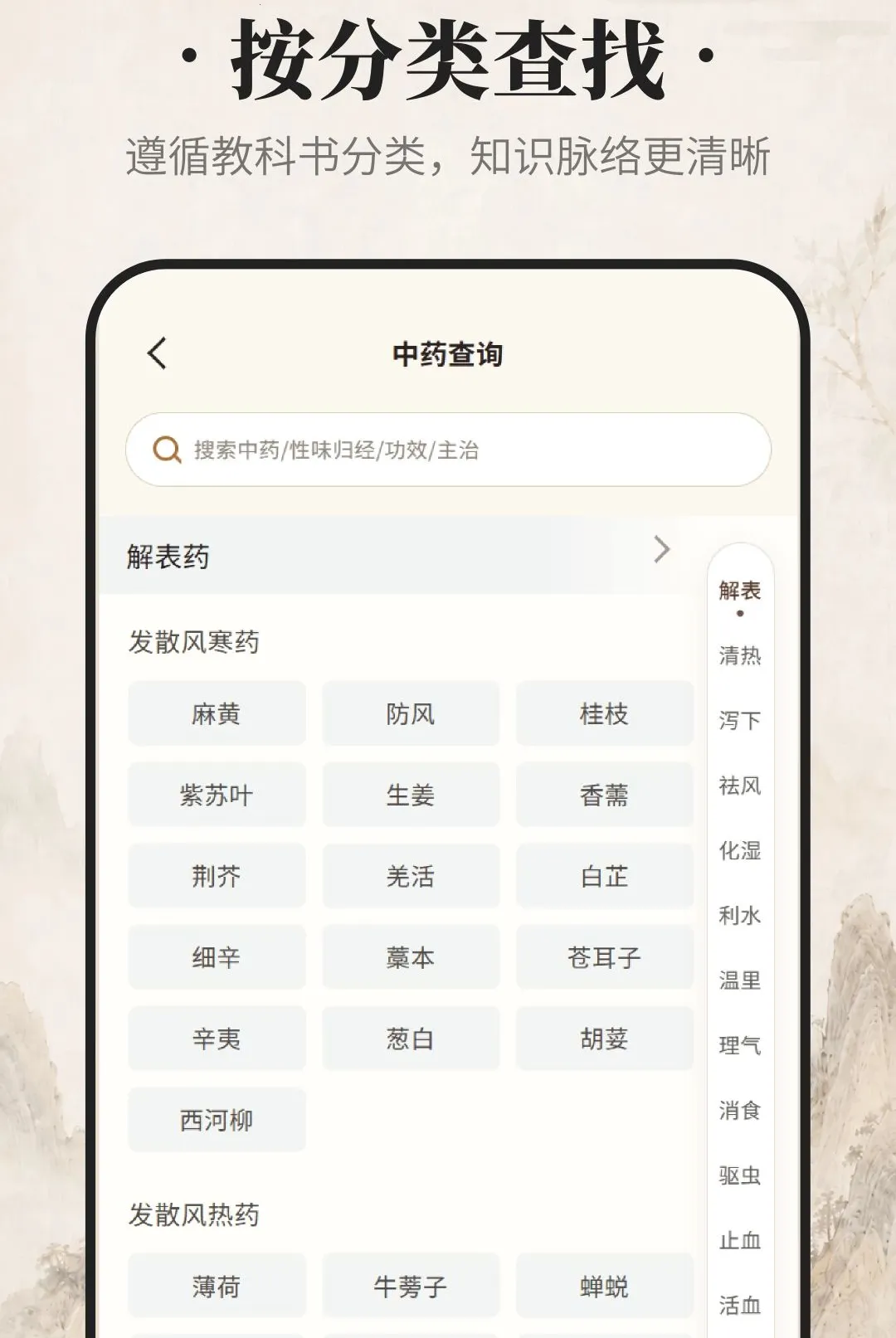 ������ҩ2026�ٷ����°汾v1.0.0 ��׿���ͼ2
