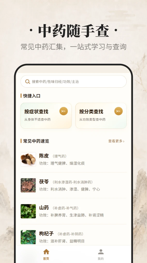 ������ҩ2026�ٷ����°汾