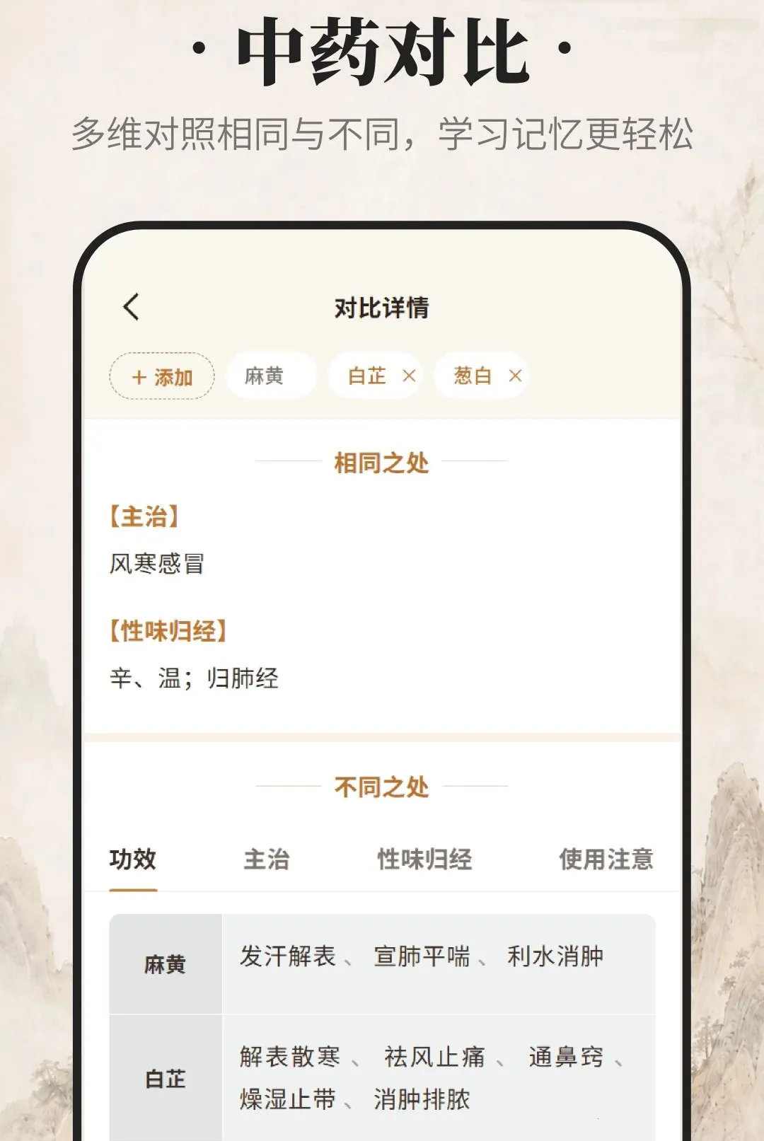 ������ҩ2026�ٷ����°汾v1.0.0 ��׿���ͼ0