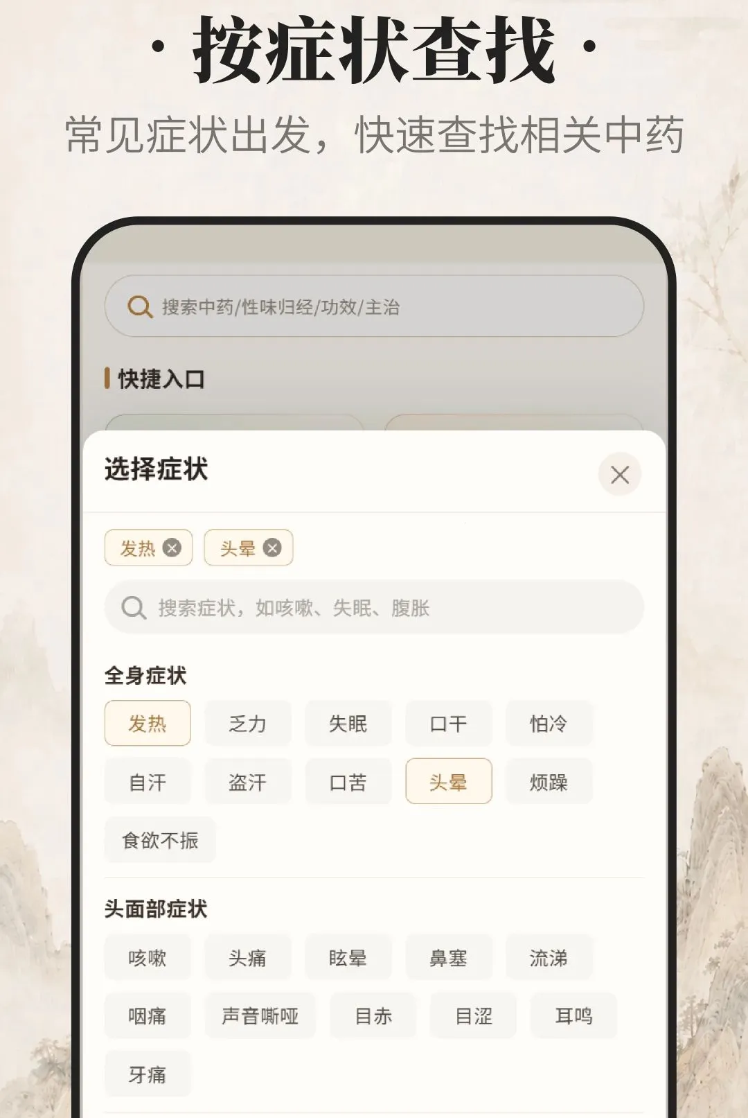 ������ҩ2026�ٷ����°汾v1.0.0 ��׿���ͼ1