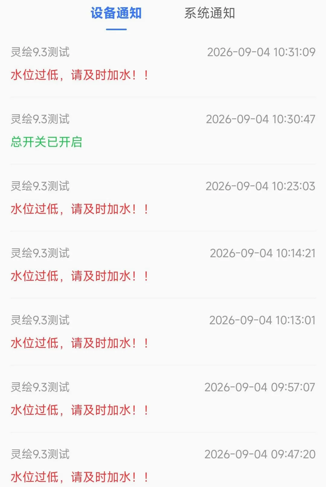WOOKU�ǳ������ֻ���v1.0.29 �ֻ����ͼ2