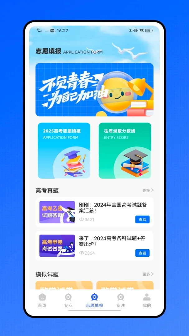 智慧医保医保服务平台(医保服务App)v1.0.1 安卓版截图3
