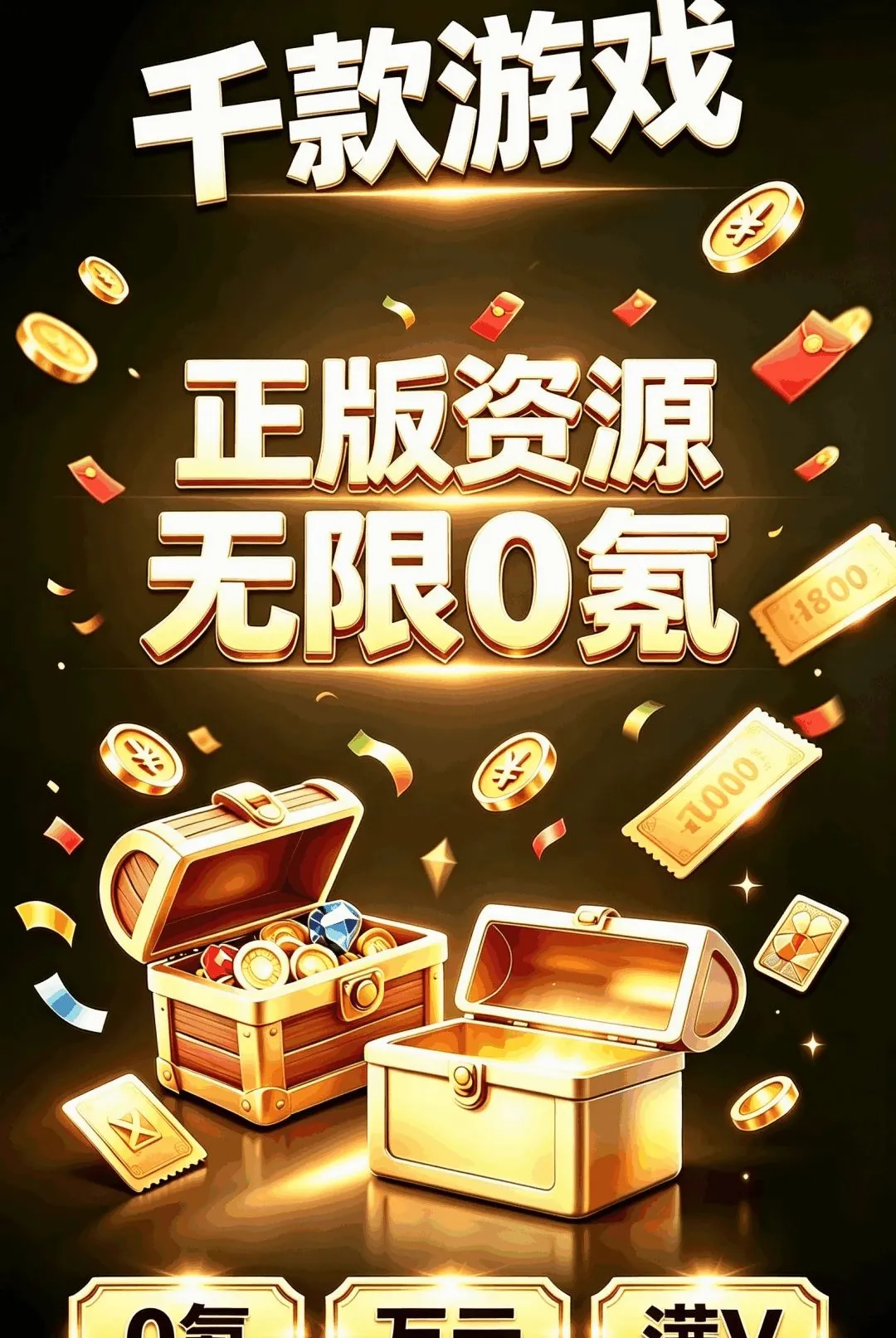 0���������(0봸�����Ϸƽ̨)v1.0.0 �ٷ������ͼ1