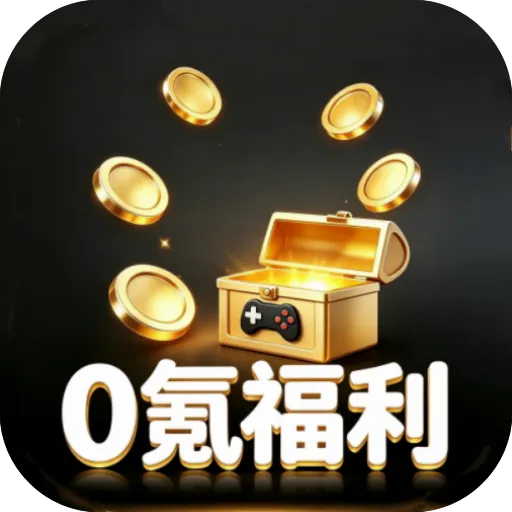 0���������(0봸�����Ϸƽ̨)