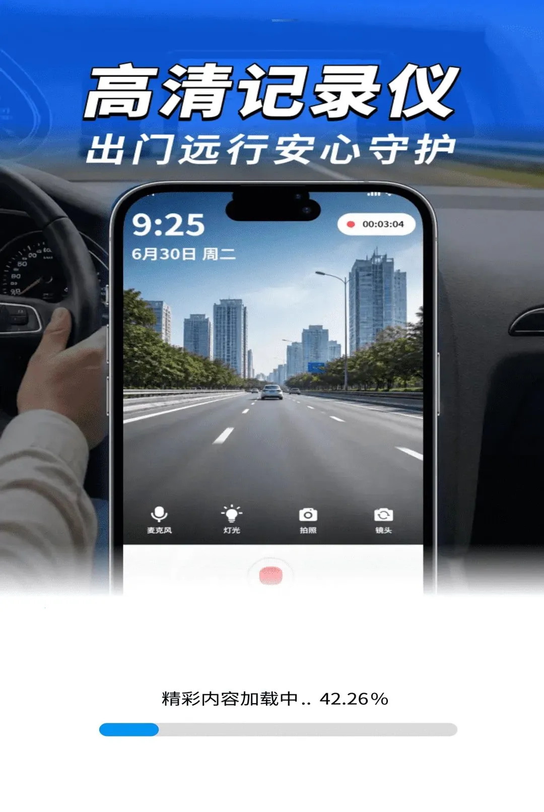 ����ֻ��г�¼��(�����г���¼Ӧ��)v1.0.01.00 �ֻ����ͼ0