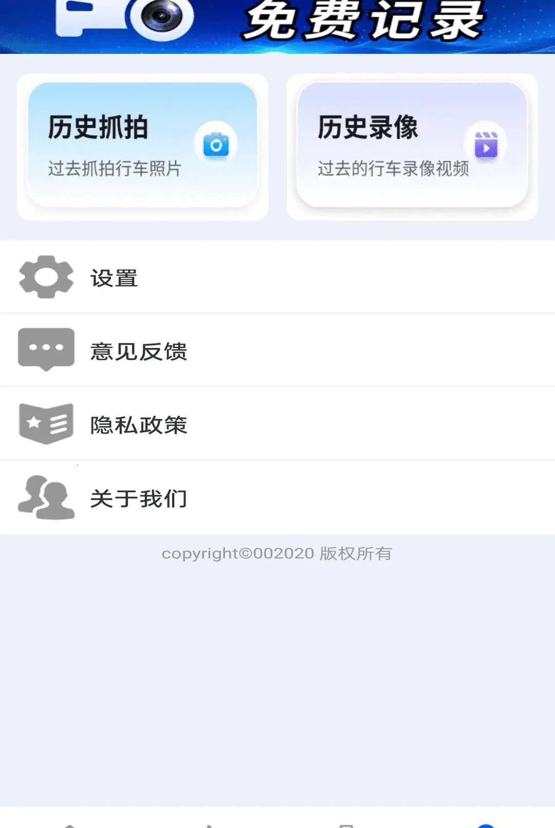 ����ֻ��г�¼��(�����г���¼Ӧ��)v1.0.01.00 �ֻ����ͼ2