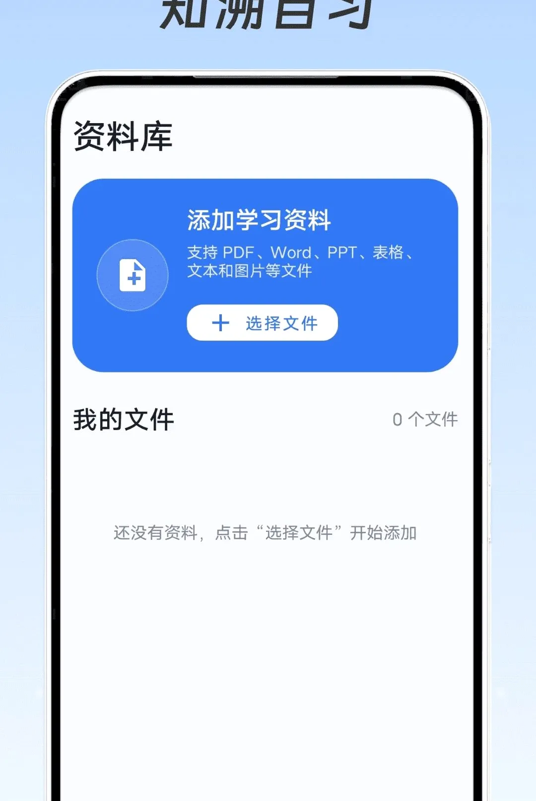֪����ϰ(ѧϰ��������)v1.0.0 ��׿���ͼ1