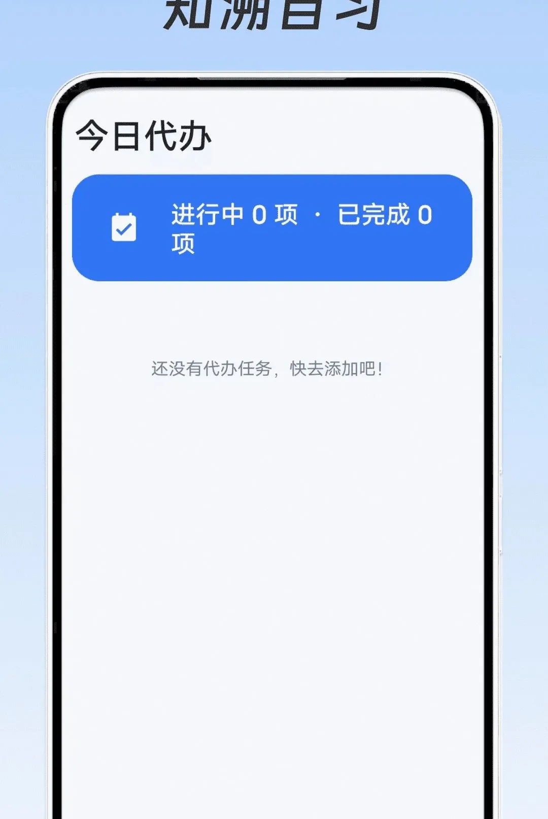 ֪����ϰ(ѧϰ��������)v1.0.0 ��׿���ͼ3