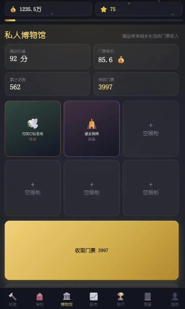 ����������Ϸ(���ļ�©��Ϸ)v1.9 ��׿���ͼ3