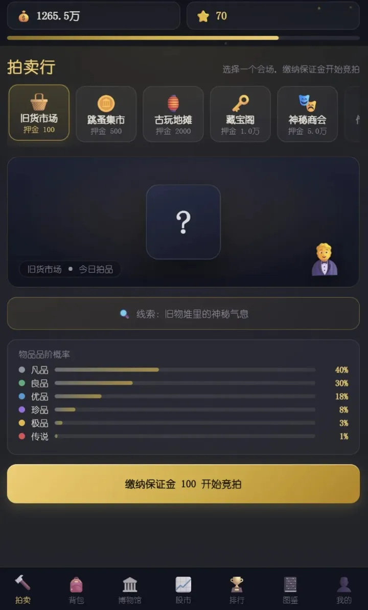 ����������Ϸ(���ļ�©��Ϸ)v1.9 ��׿���ͼ2