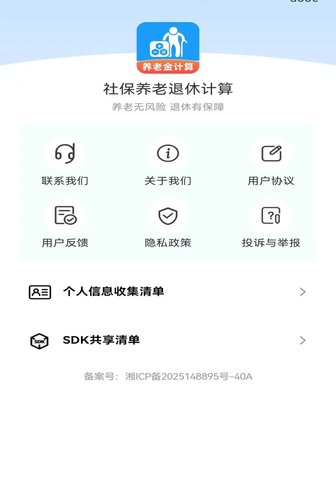 �籣�������ݼ������������ֻ���v1.0.0 ��Ѱ��ͼ1