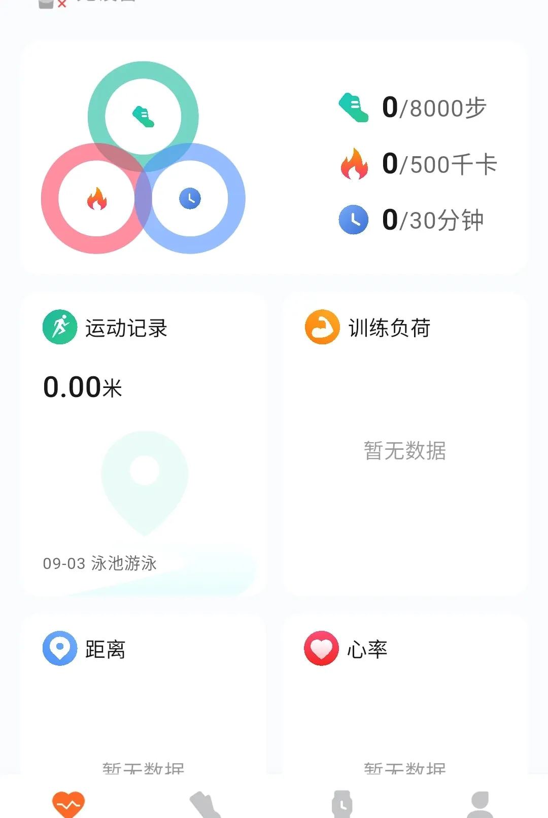 �����˶�����(�˶��豸����)v1.0.6 �ٷ������ͼ0
