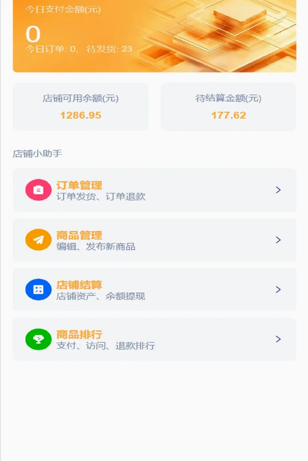 �������̼�(�̼ҵ��̹���)v1.0.11 ��׿���ͼ0