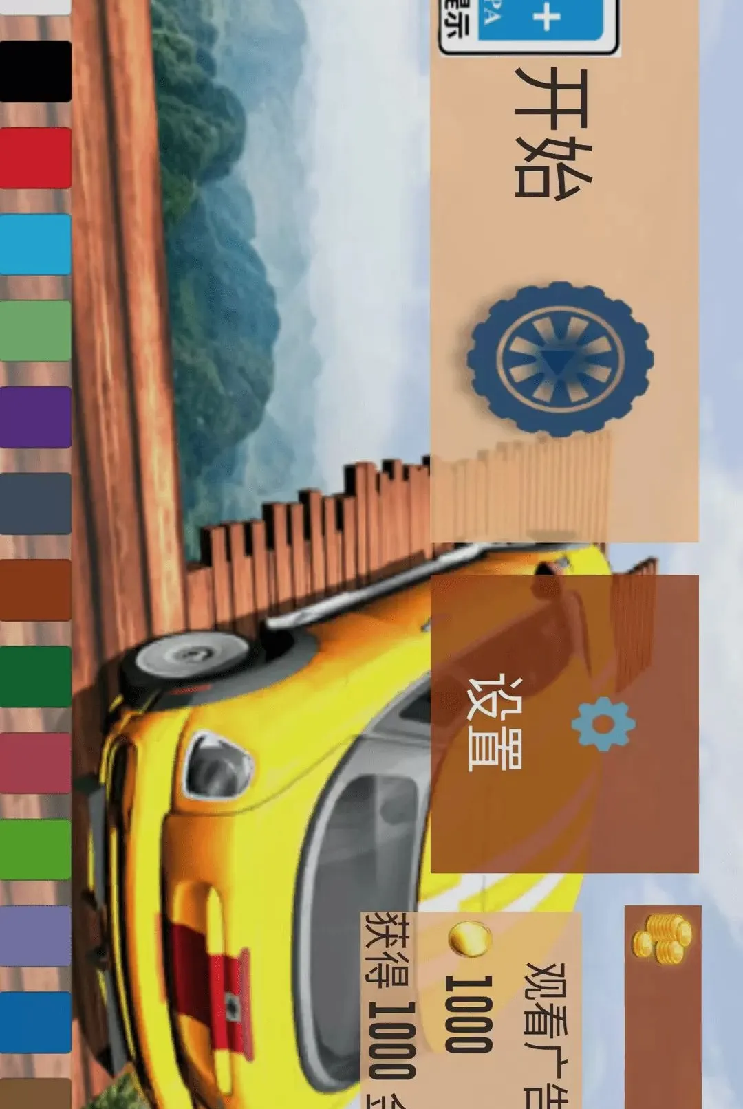 �ƶ�ɳ���׿���ֻ���v2.0.4 ��׿���ͼ1