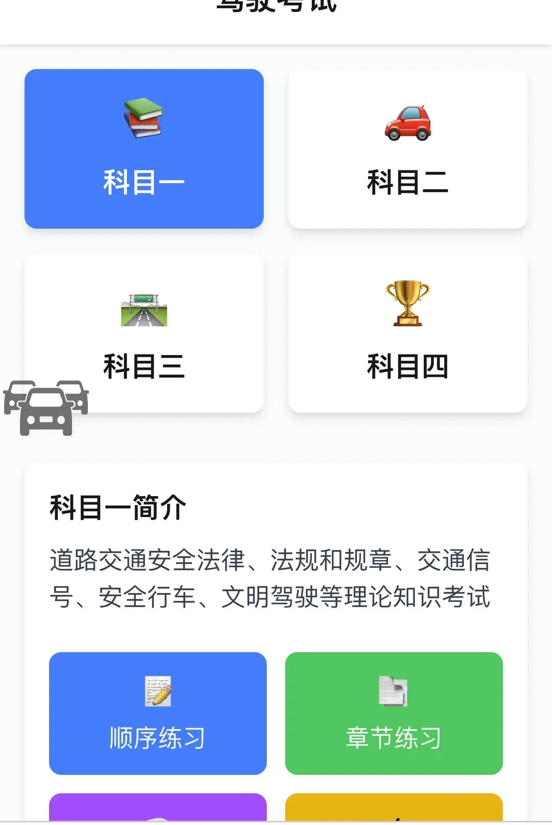 ���ټݵ�2026�ٷ����°汾v1.0.0 �ٷ������ͼ3