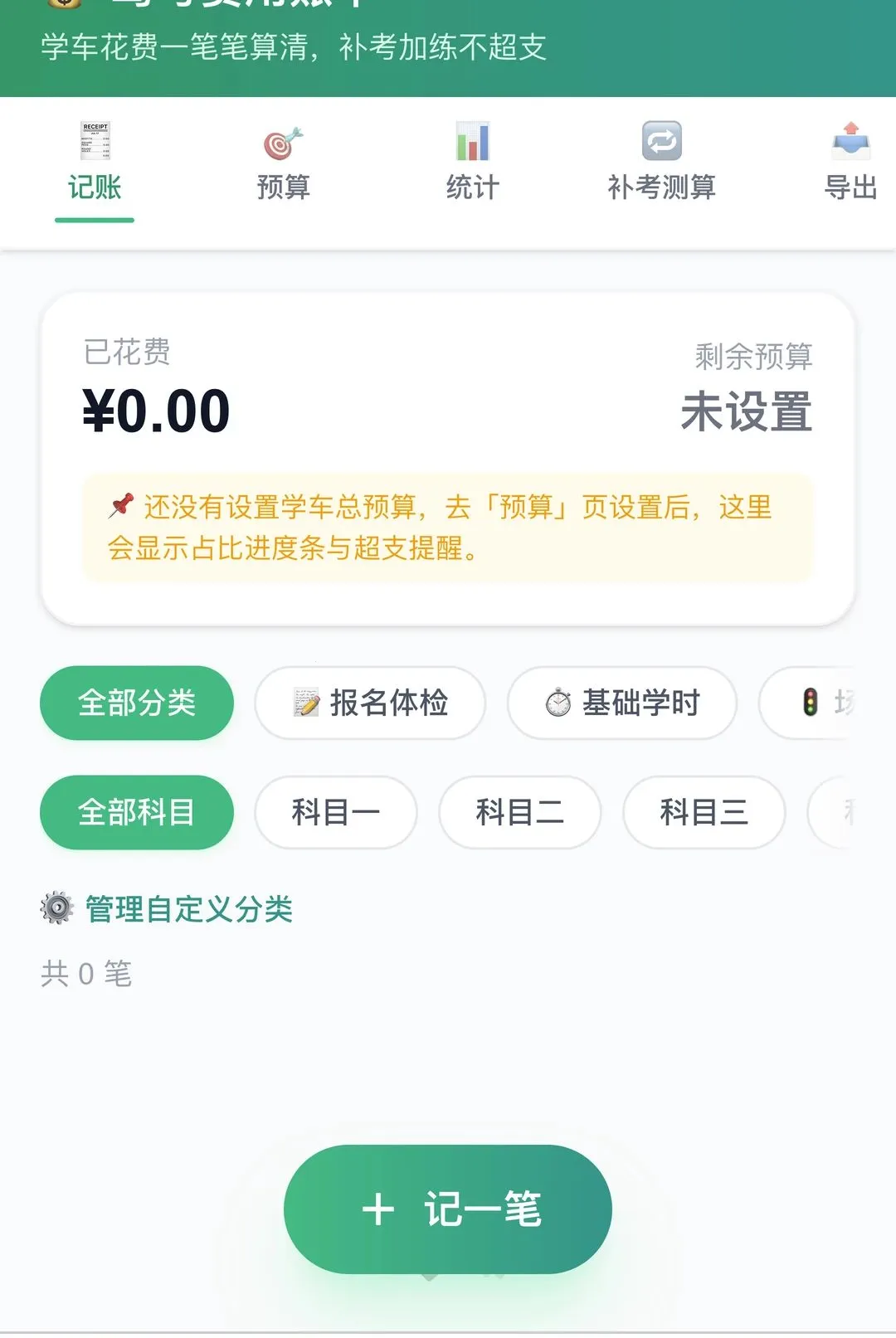 ���ټݵ�2026�ٷ����°汾v1.0.0 �ٷ������ͼ2