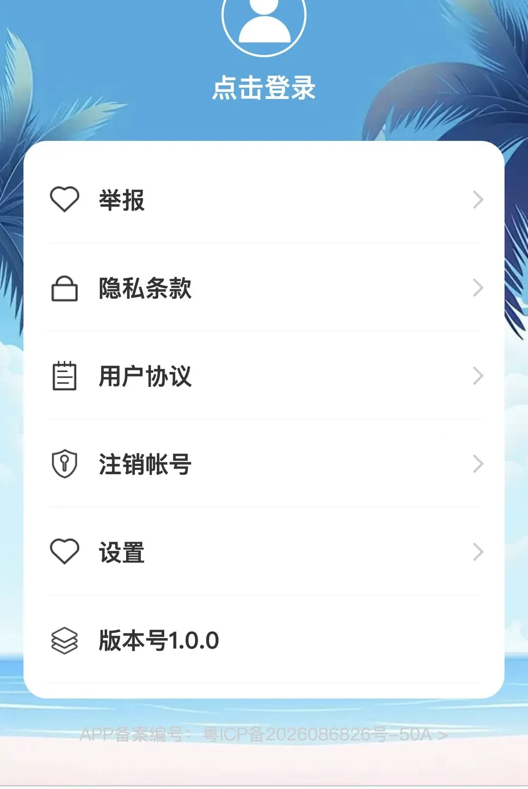 ���ټݵ�2026�ٷ����°汾v1.0.0 �ٷ������ͼ1