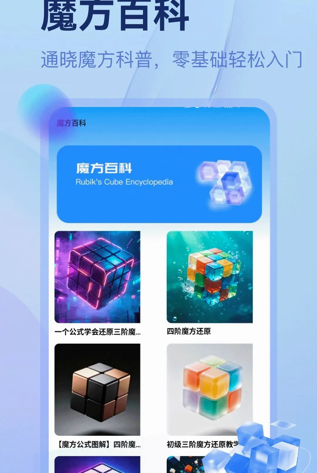 �г�ħ����������(ħ��ѧϰ����)v5.2 ��Ѱ��ͼ3