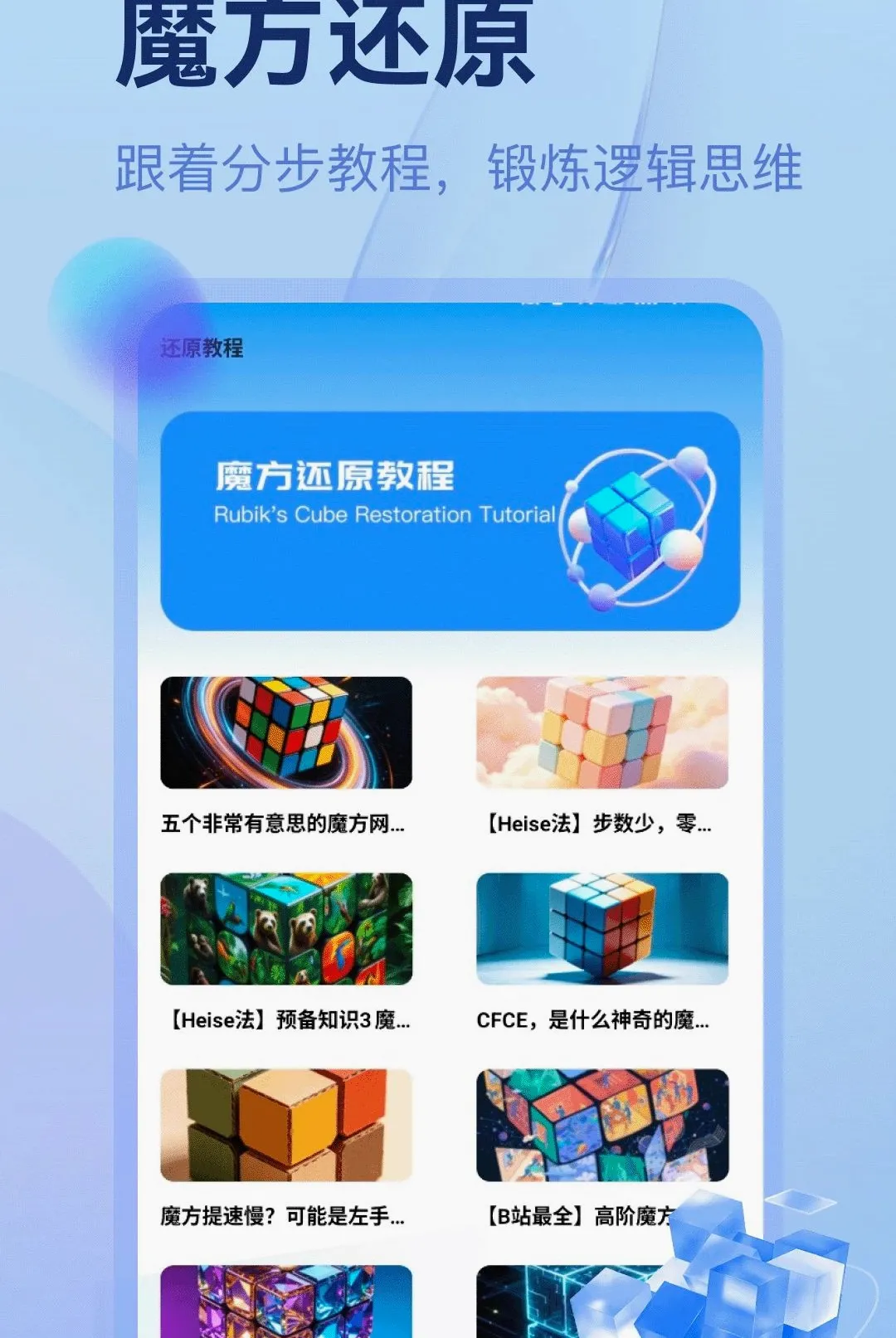 �г�ħ����������(ħ��ѧϰ����)v5.2 ��Ѱ��ͼ1