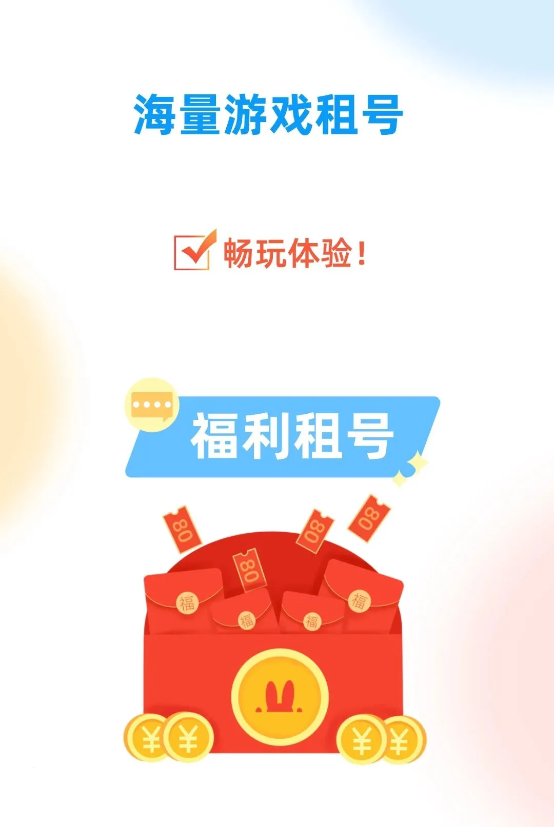 0�������(��V�����Ϸ)v1.0.0 �ٷ������ͼ2