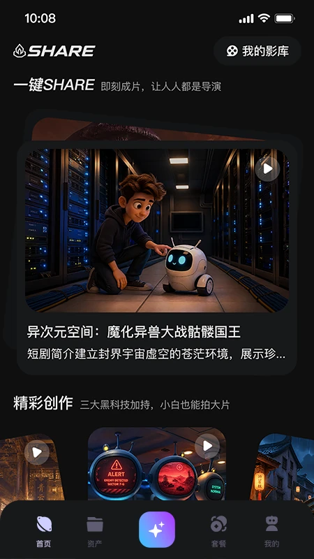 鿶�AI(�̾�AI��������)v1.0.2 ��׿���ͼ3