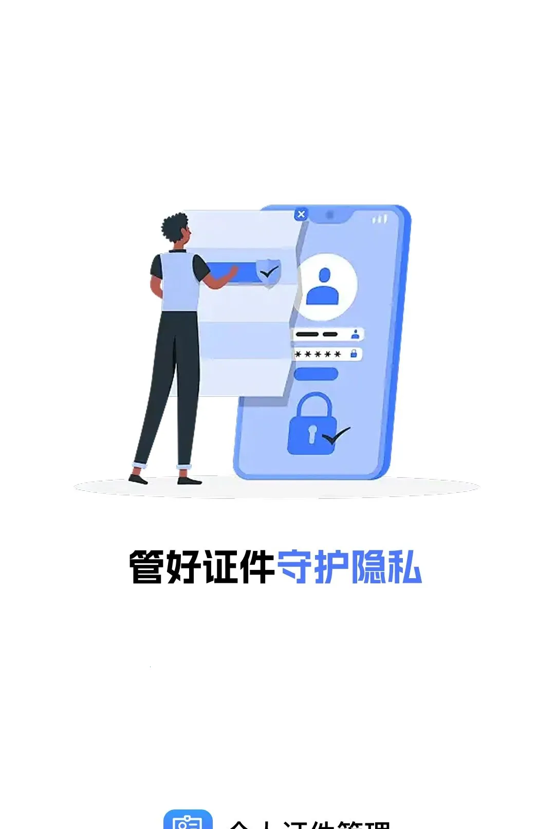 ����֤����������(֤����������)v1.0.0 �ٷ������ͼ0