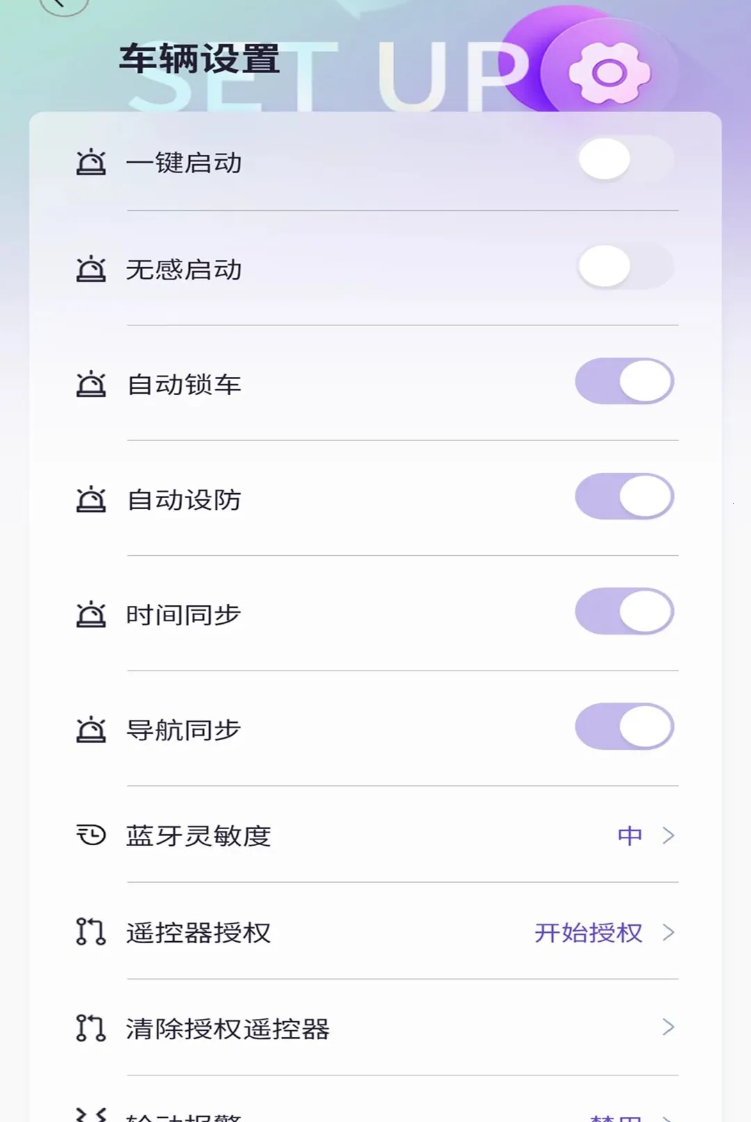 �ʥ����(�綯������App)v1.3.4 �ֻ����ͼ3