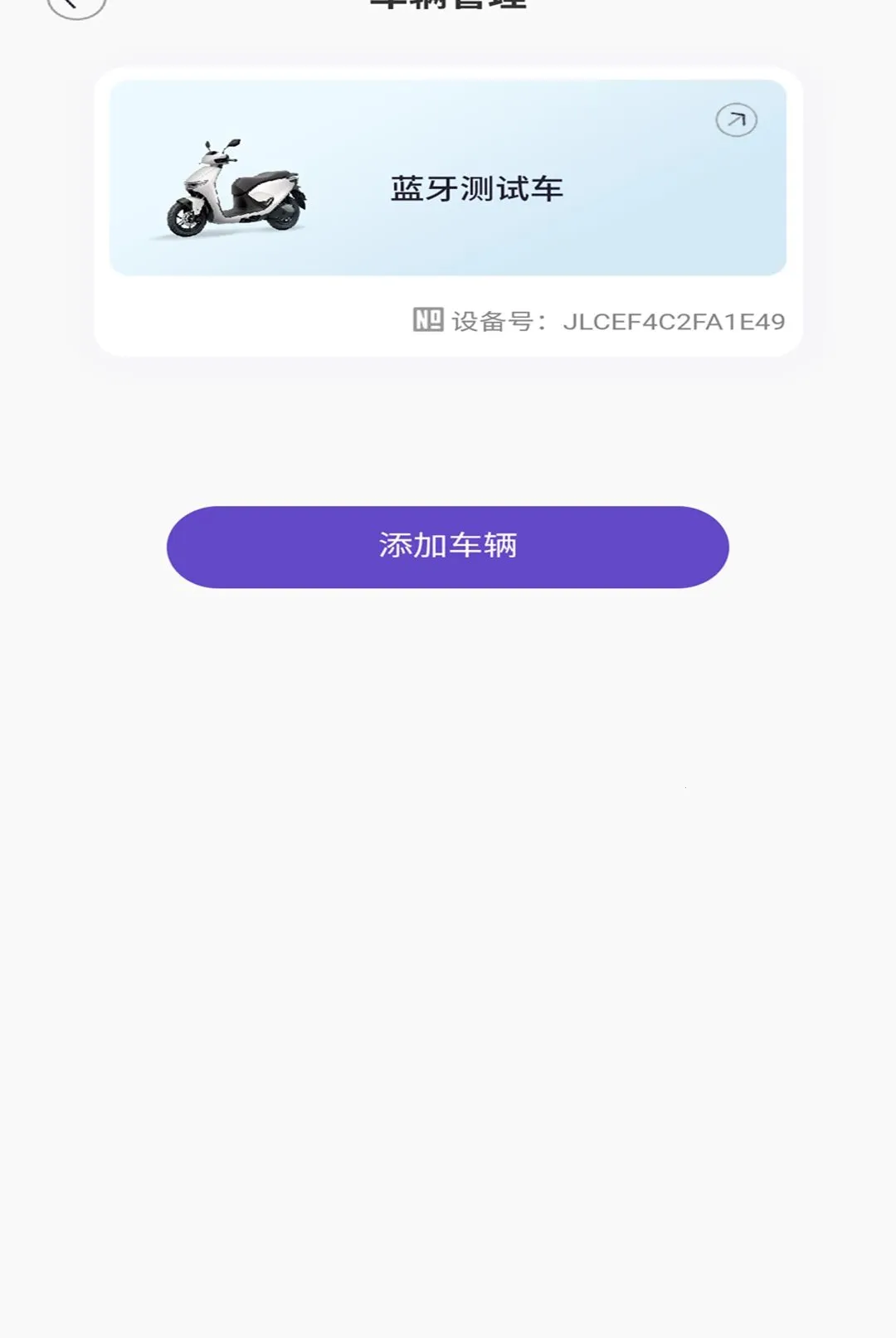 �ʥ����(�綯������App)v1.3.4 �ֻ����ͼ2