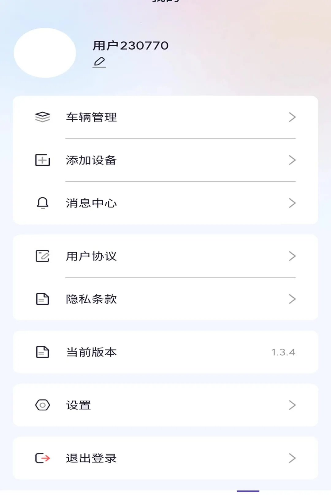 �ʥ����(�綯������App)v1.3.4 �ֻ����ͼ0