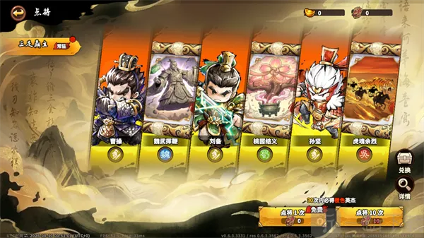 小小英杰:合战天下(三国策略手游) 小小英杰:合战天下(三国策略手游)
