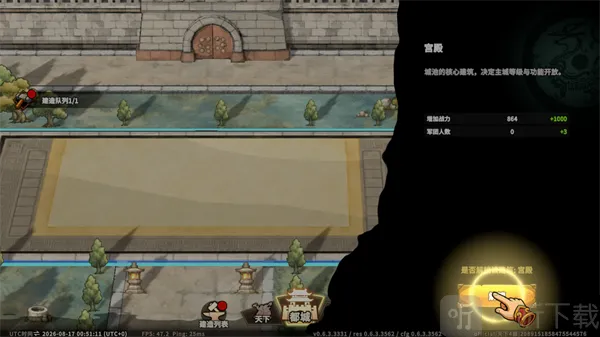 小小英杰:合战天下(三国策略手游) 小小英杰:合战天下(三国策略手游)