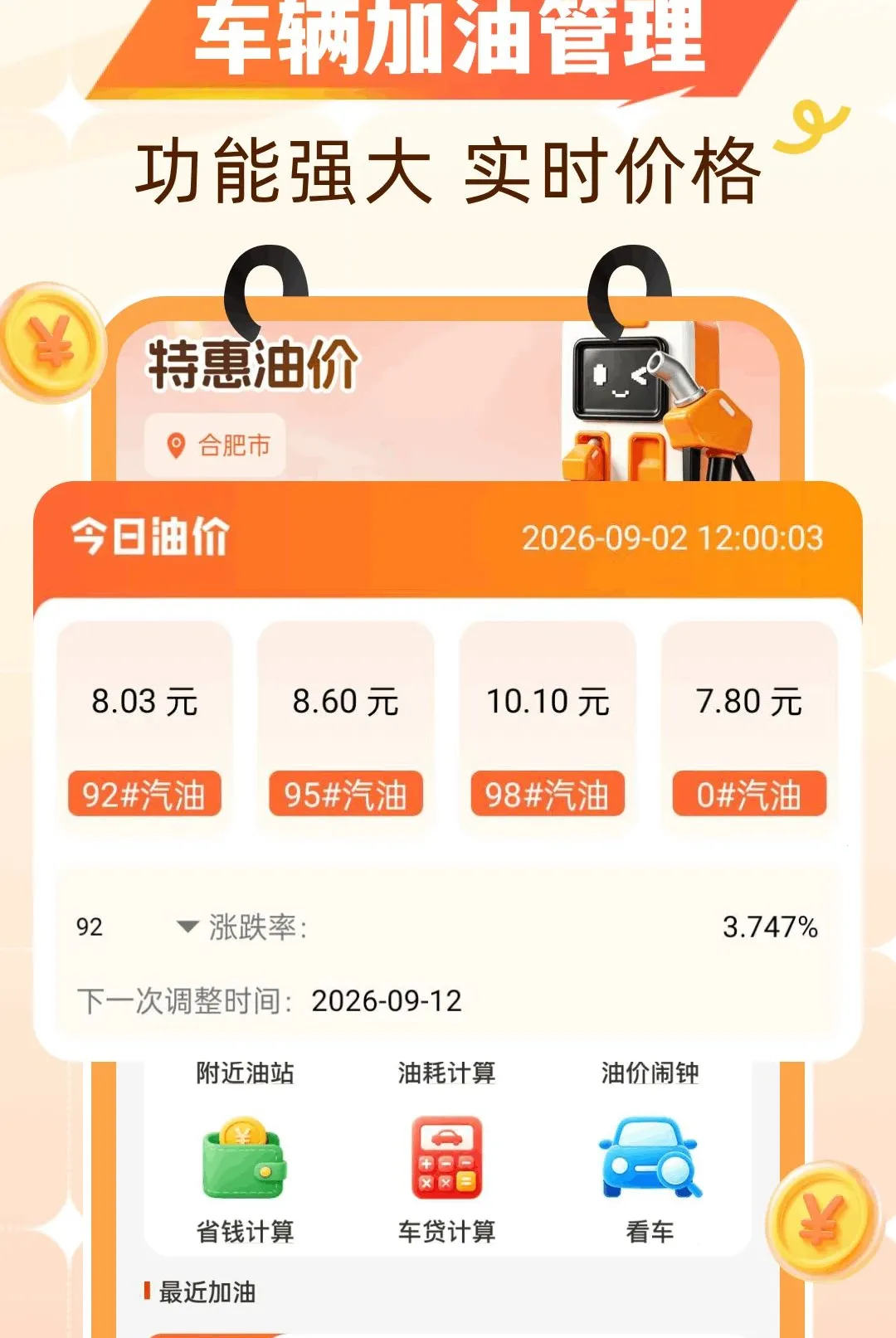 �Ź�����ʡǮ2026�ٷ����°汾v1.0.0 ��Ѱ��ͼ1