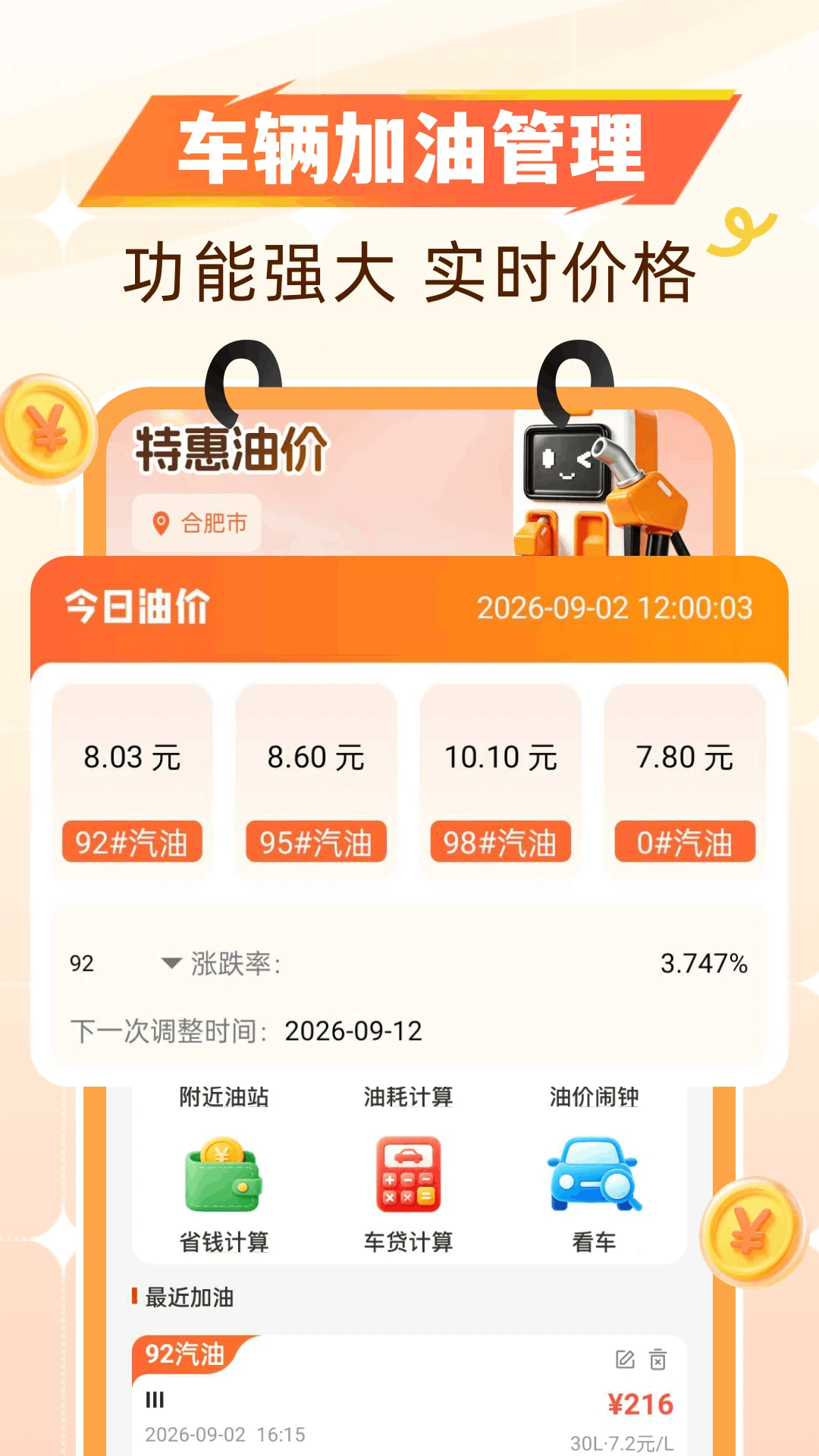 �Ź�����ʡǮ2026�ٷ����°汾v1.0.0 ��Ѱ��ͼ3