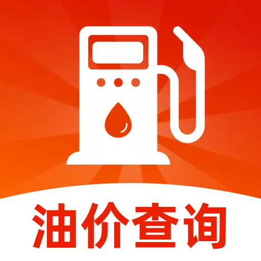 团购加油省钱2026官方最新版本