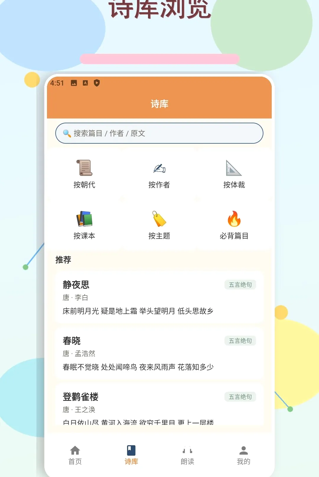 ��ʫ��΢��(��ʫ��ѧϰӦ��)v1.2 ��Ѱ��ͼ0