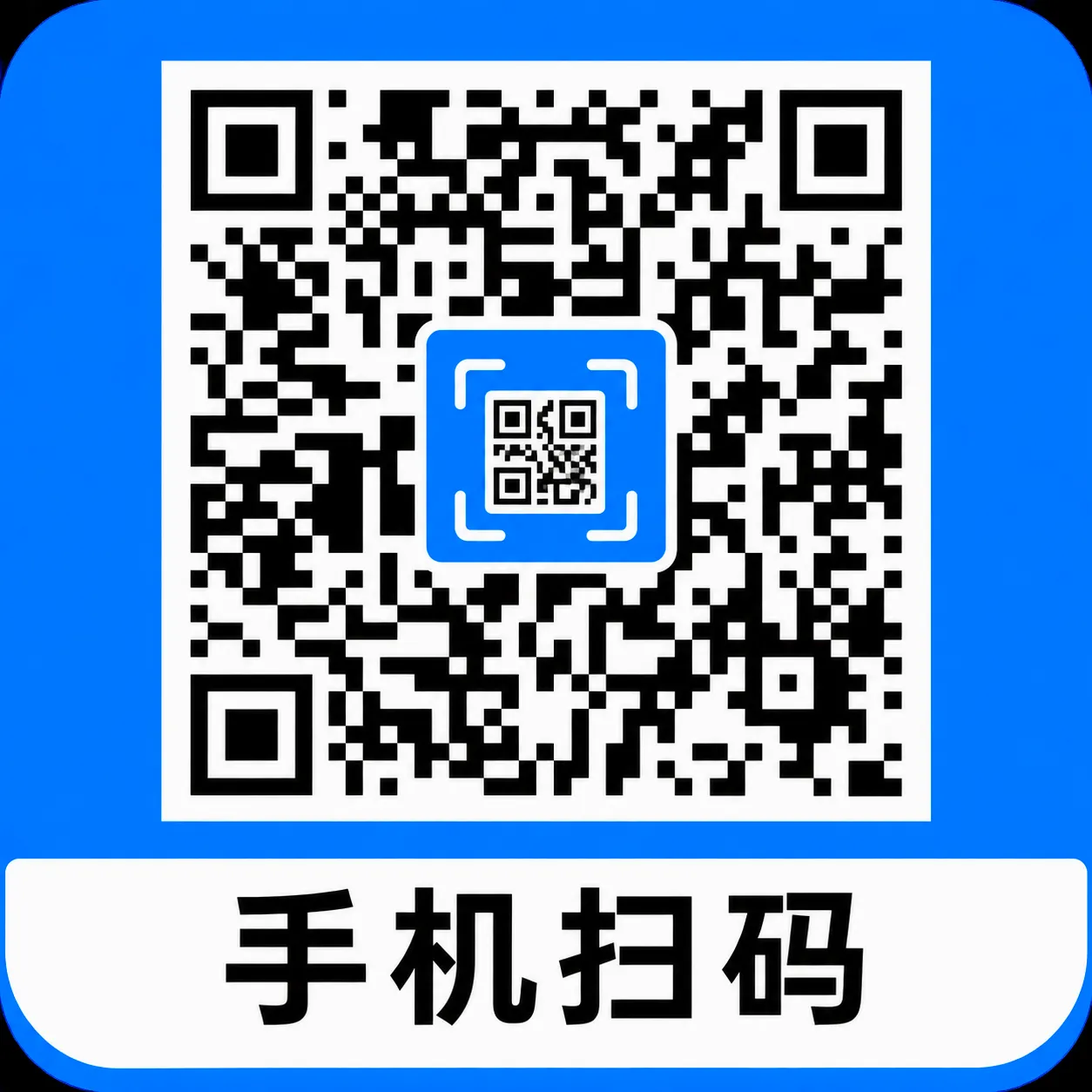 抖二维码扫一扫软件(移动扫码工具)