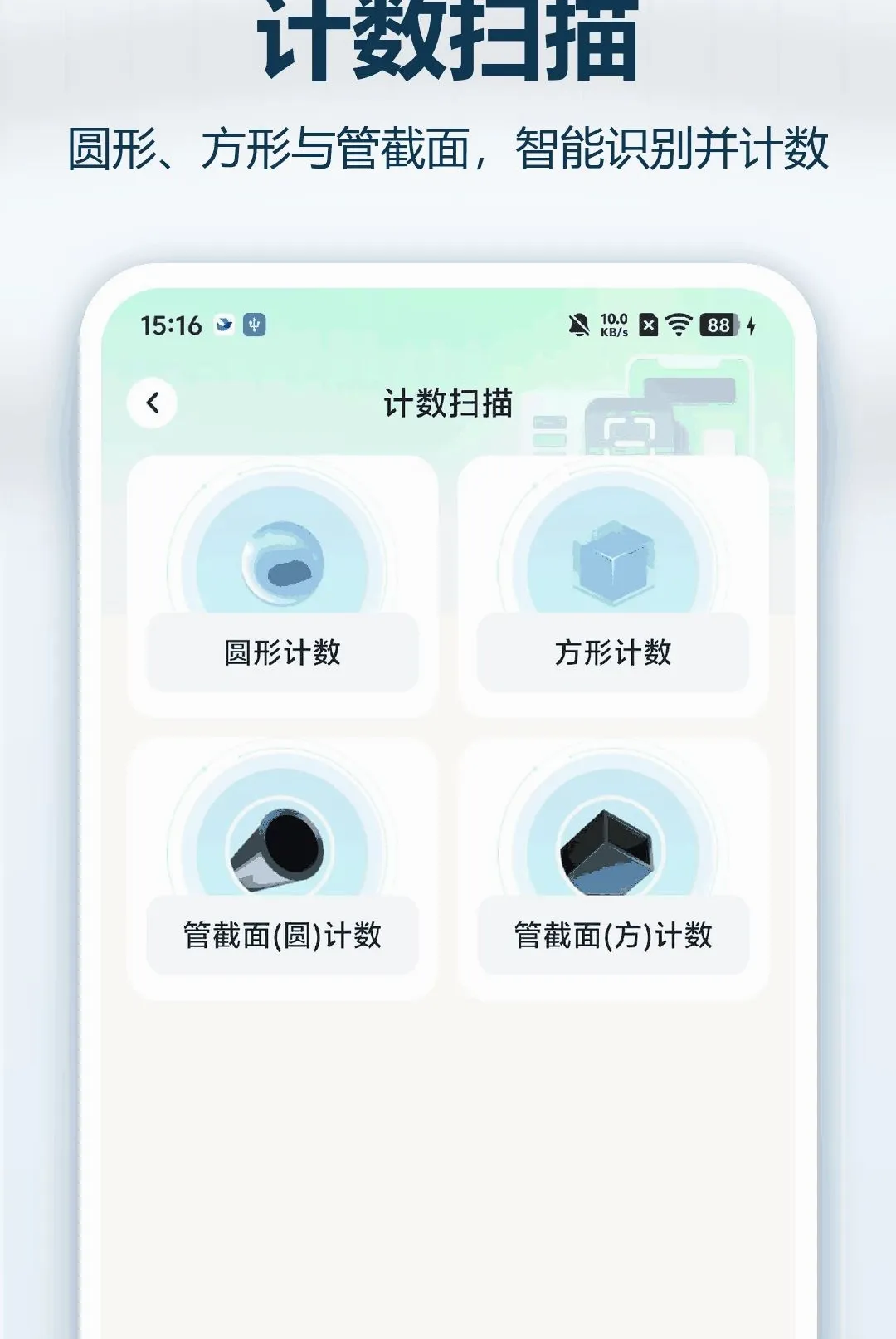 ����ά��ɨһɨ����(�ƶ�ɨ�빤��)v1.0.0 ��׿���ͼ2