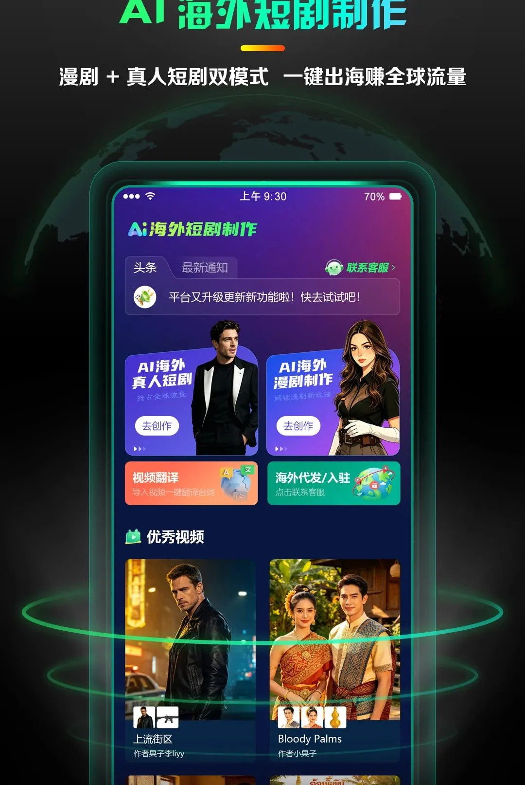 AI����̾�����(�̾�AI����ƽ̨)v1.0.4 ��׿���ͼ1