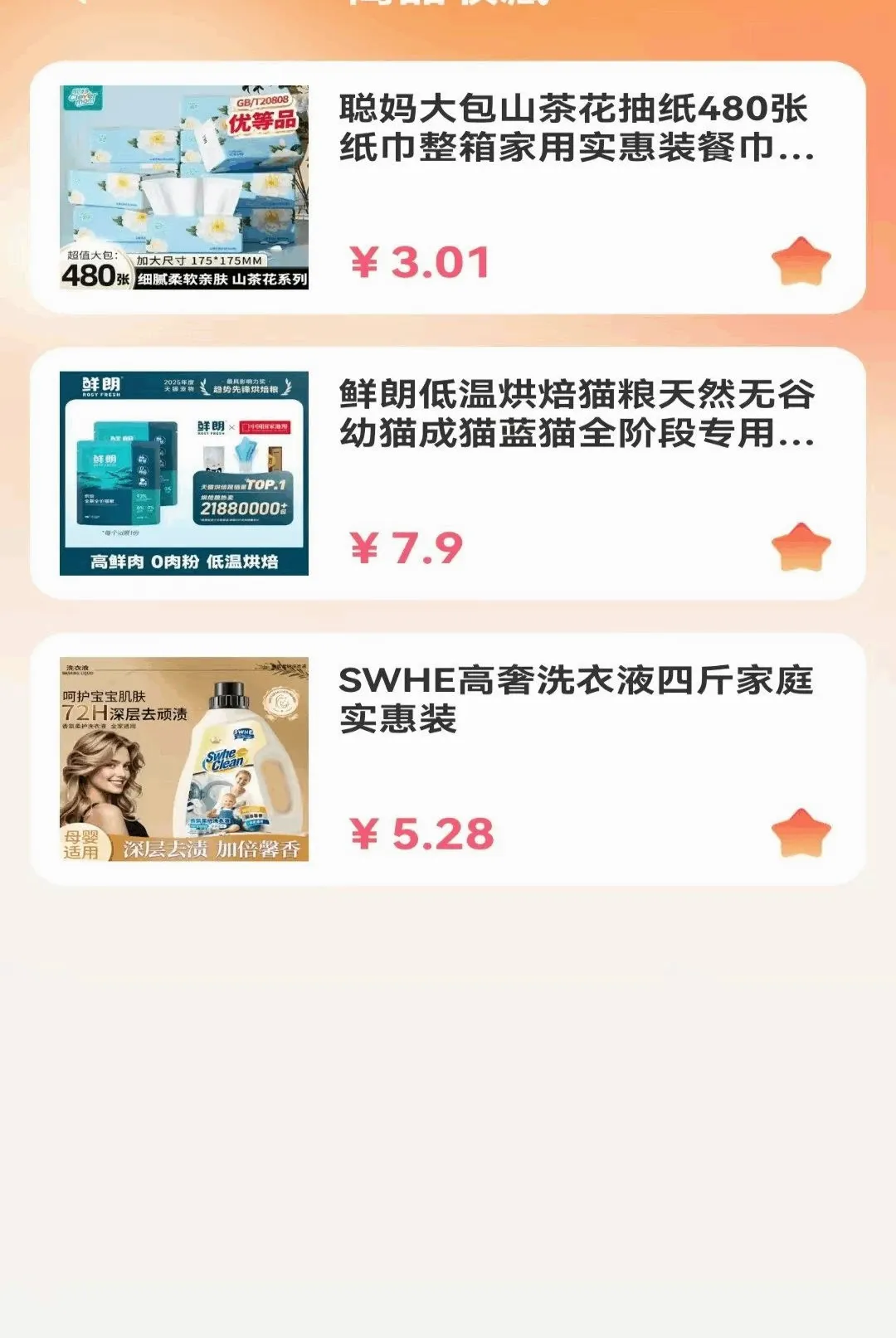 �Żݶ�๺�ؼ۰�׿���ֻ���v1.0.1.DF �ٷ������ͼ1