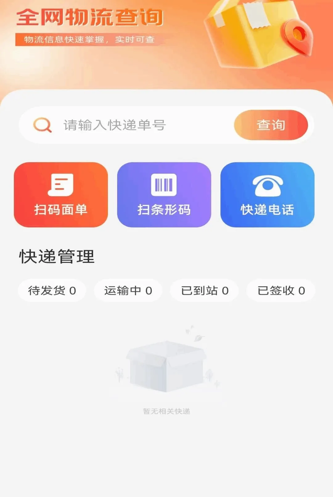 �Żݶ�๺�ؼ۰�׿���ֻ���v1.0.1.DF �ٷ������ͼ0