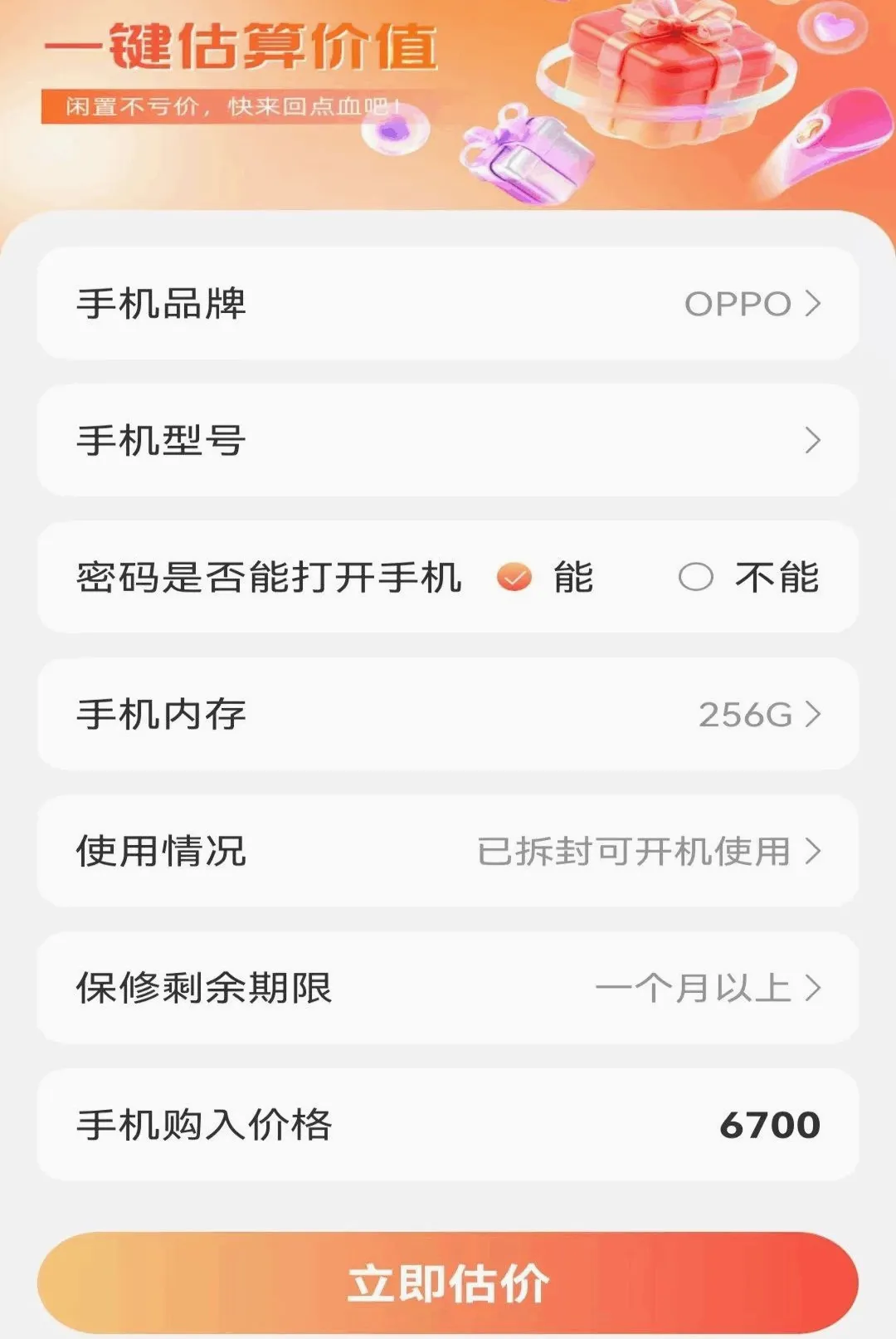 �Żݶ�๺�ؼ۰�׿���ֻ���v1.0.1.DF �ٷ������ͼ2