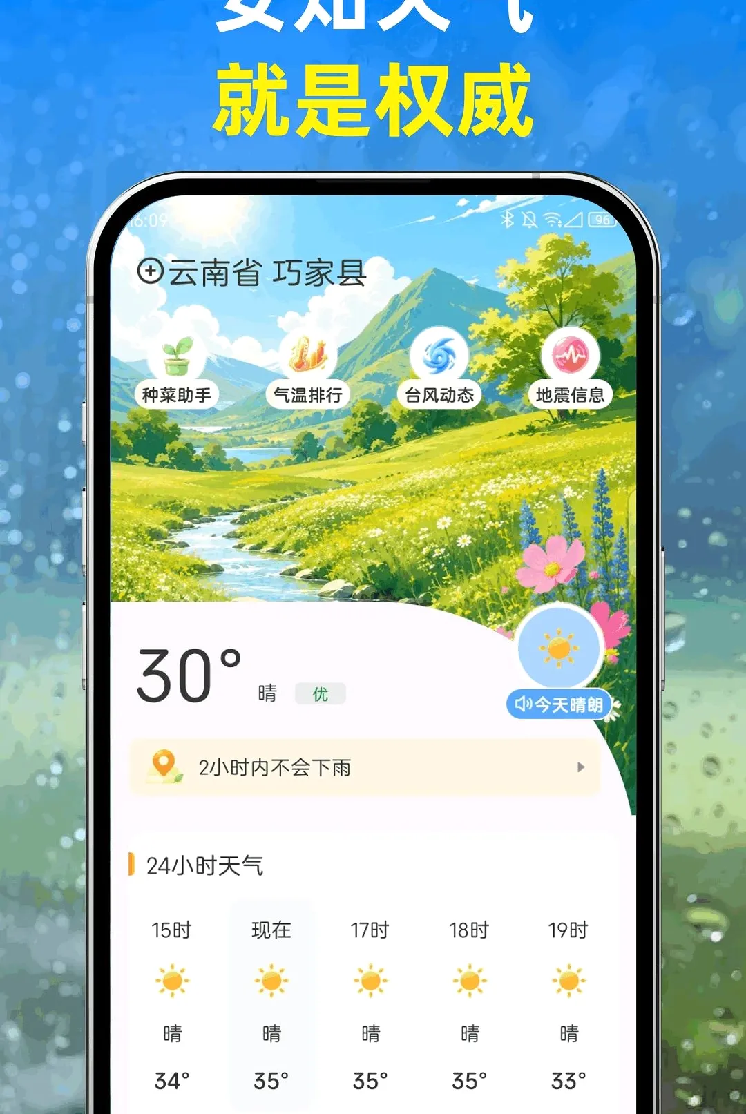 ��֪������׿���ֻ���v1.0.0 ��׿���ͼ0