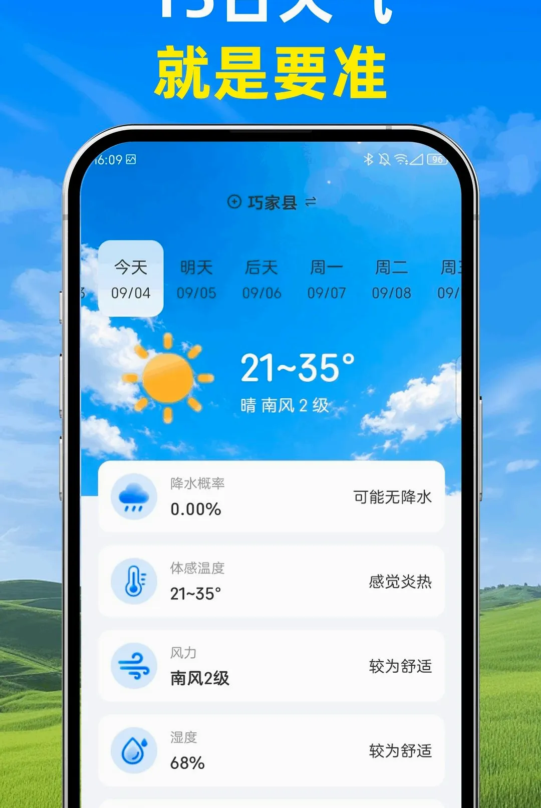 ��֪������׿���ֻ���v1.0.0 ��׿���ͼ3
