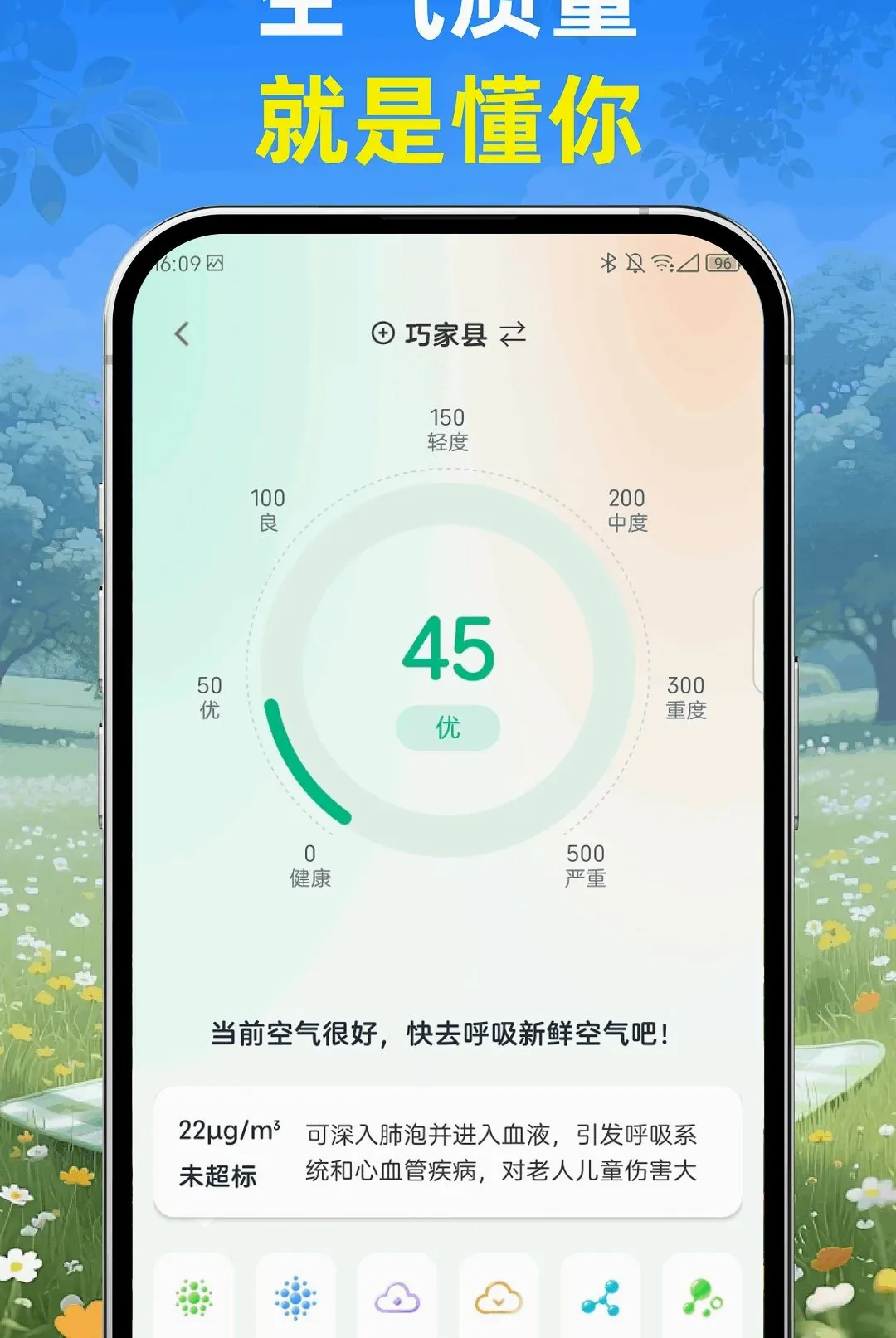��֪������׿���ֻ���v1.0.0 ��׿���ͼ1