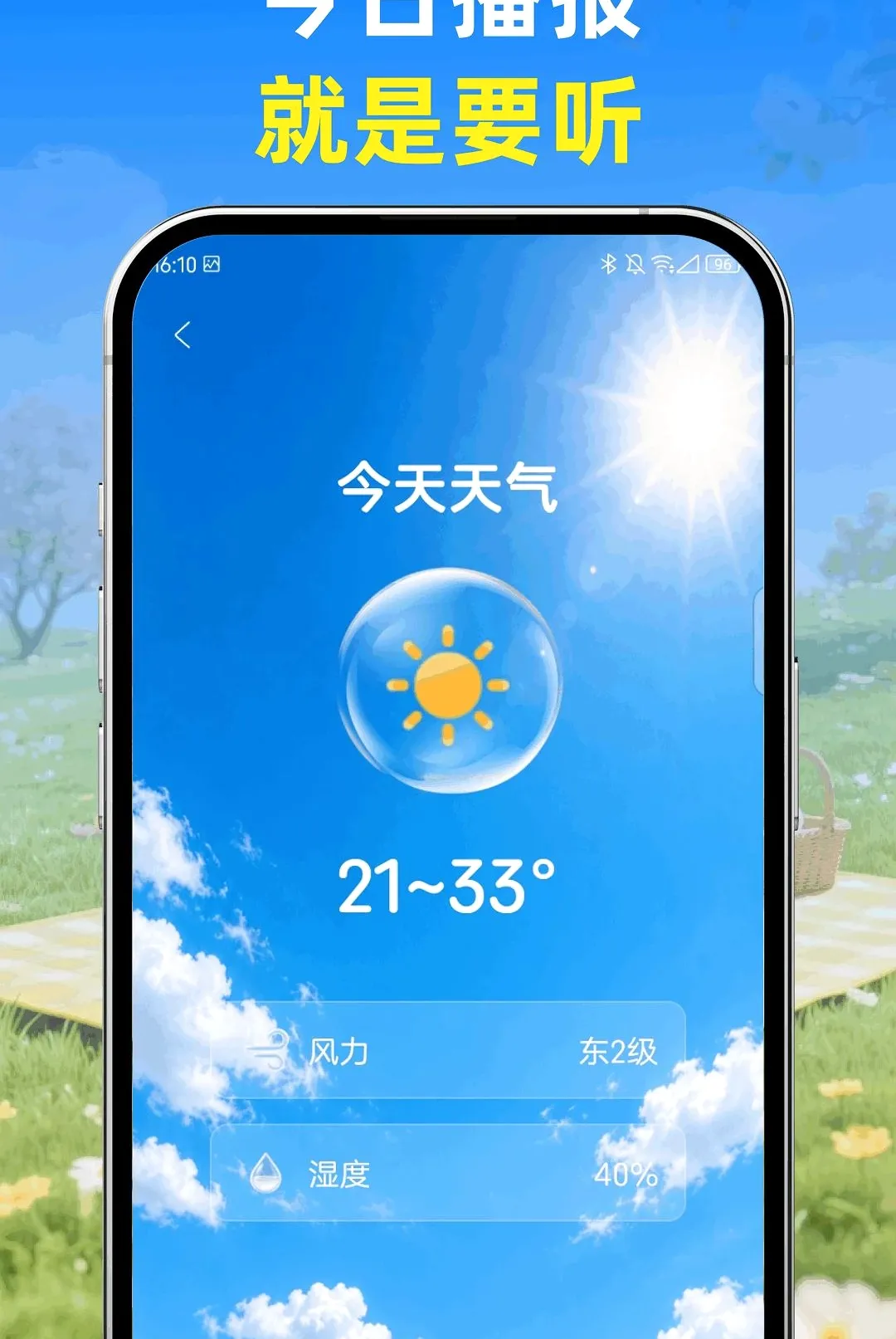 ��֪������׿���ֻ���v1.0.0 ��׿���ͼ2